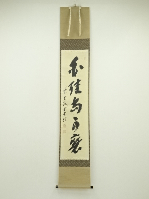 Paintings & Calligraphy